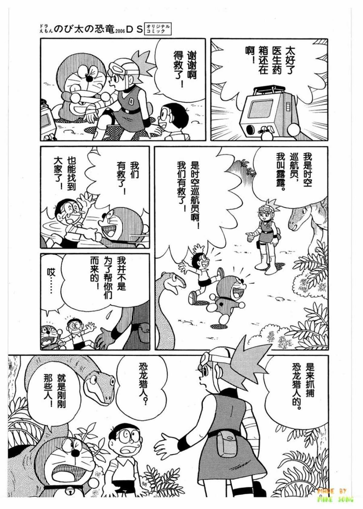 第27话