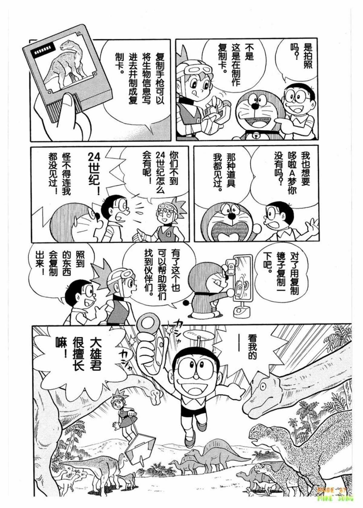 第27话