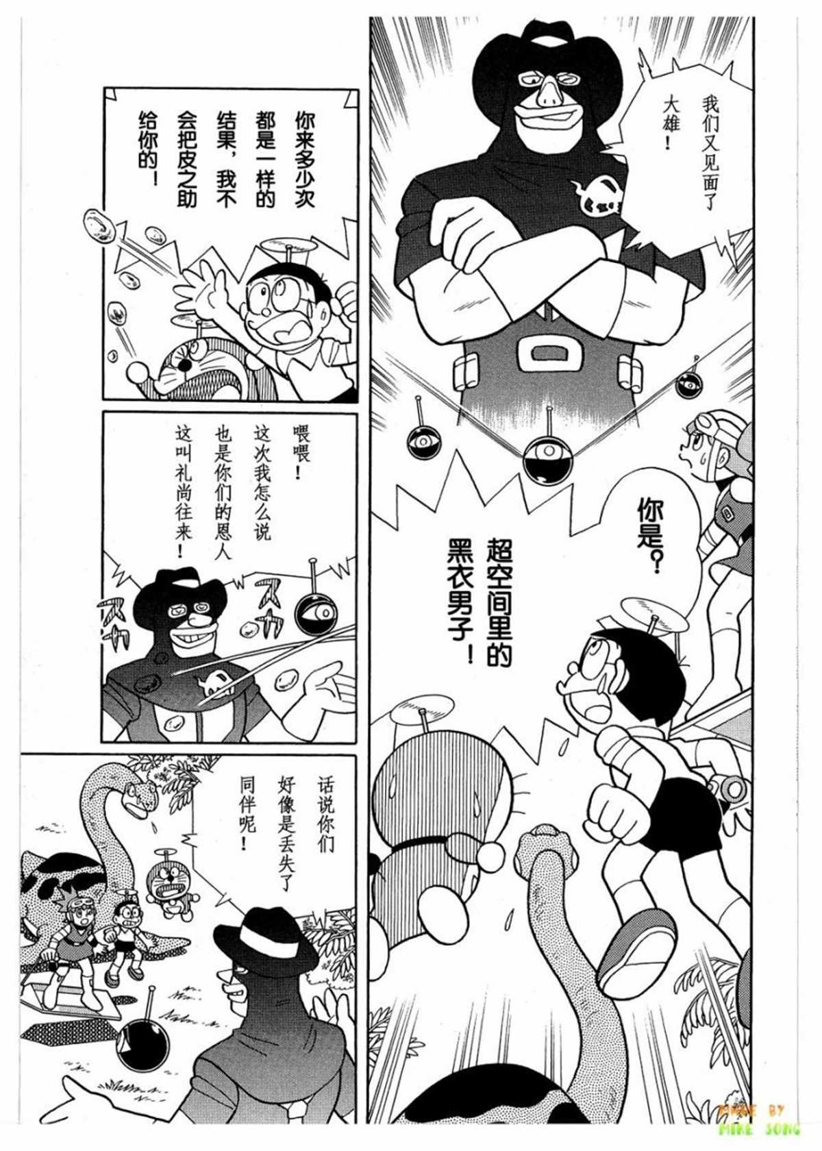 第27话