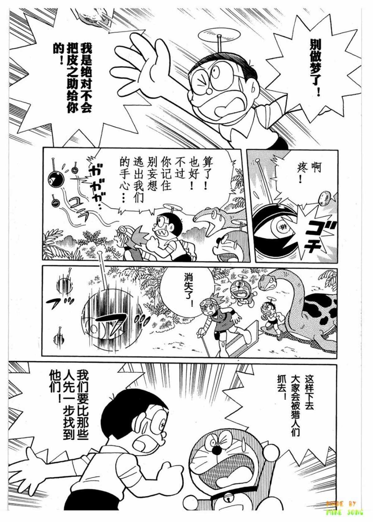 第27话