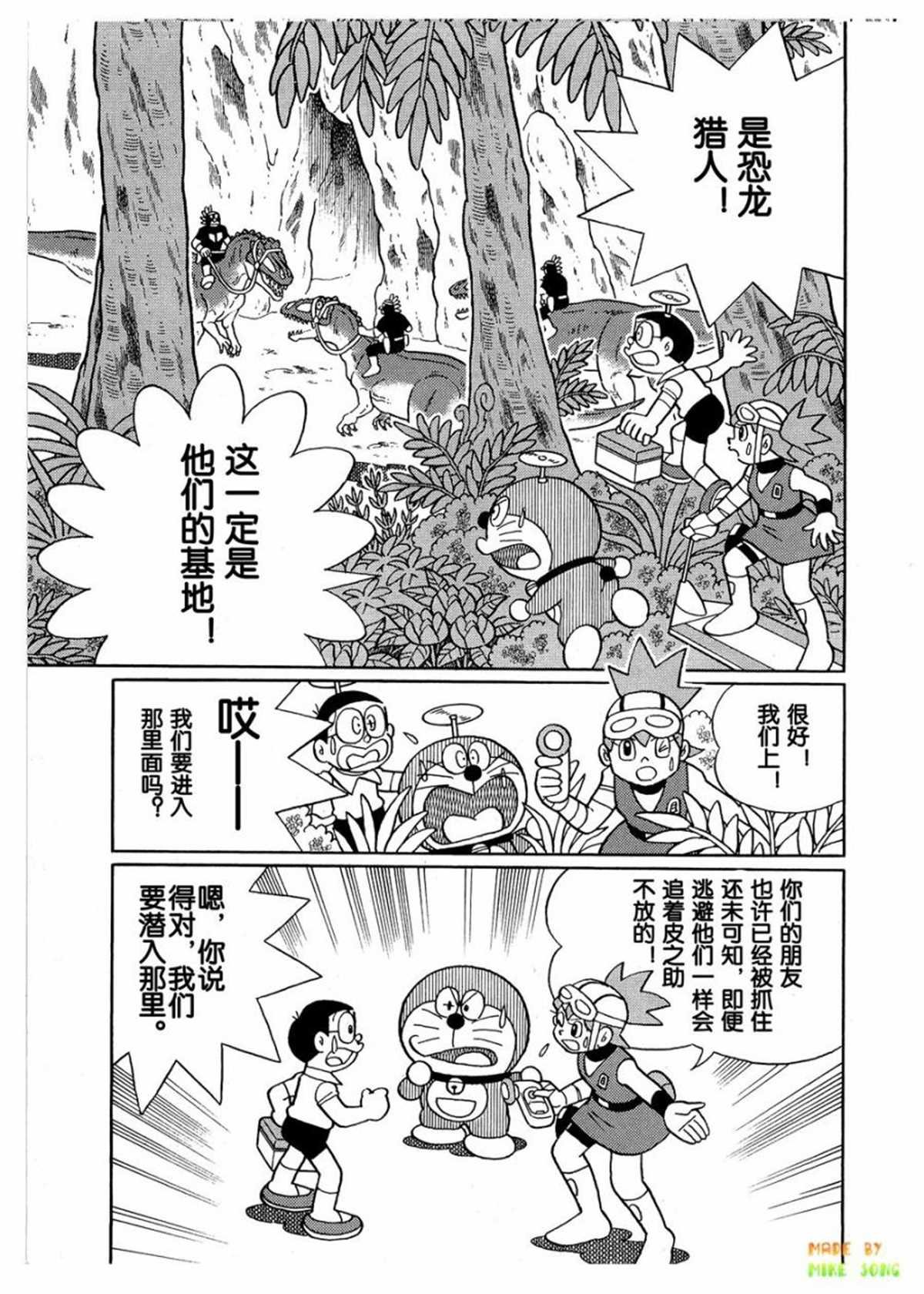第27话