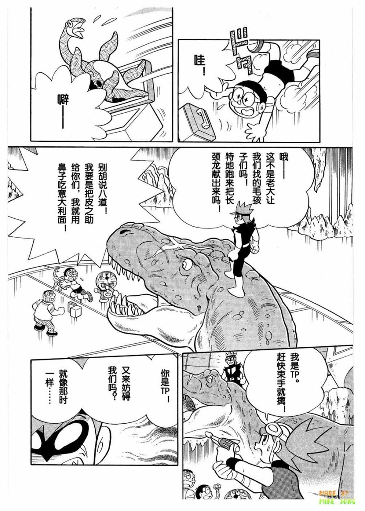 第27话