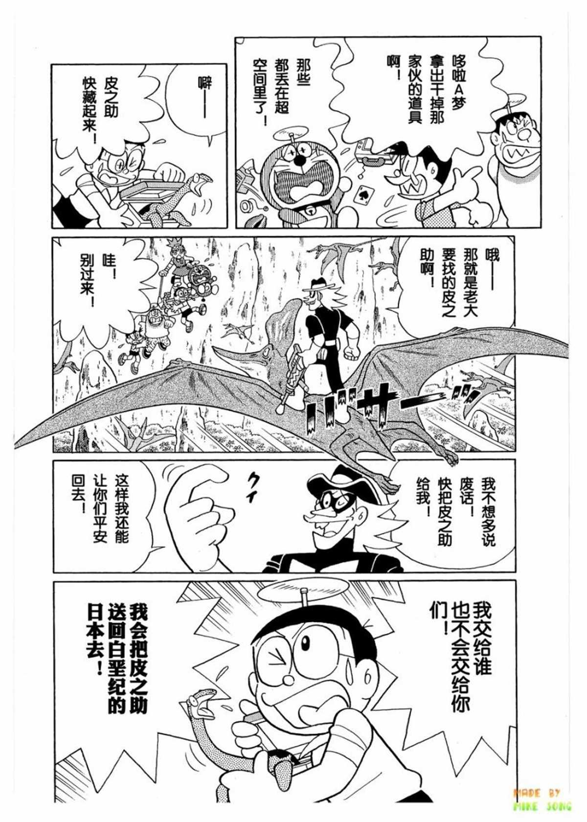 第27话
