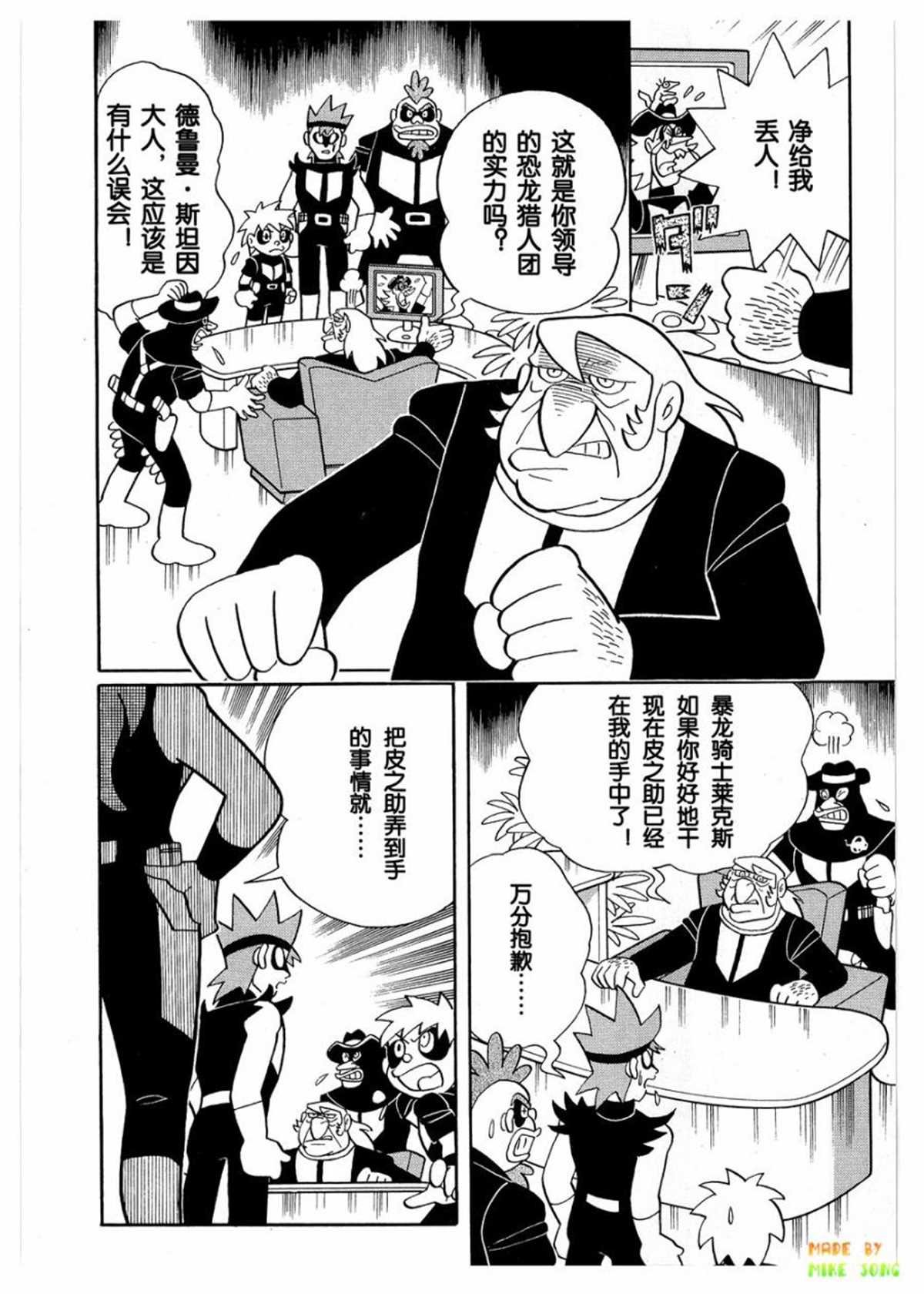 第27话