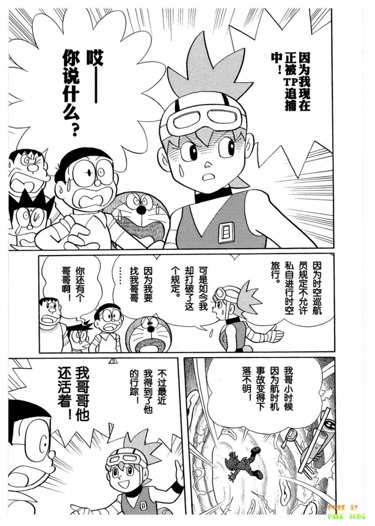 第27话