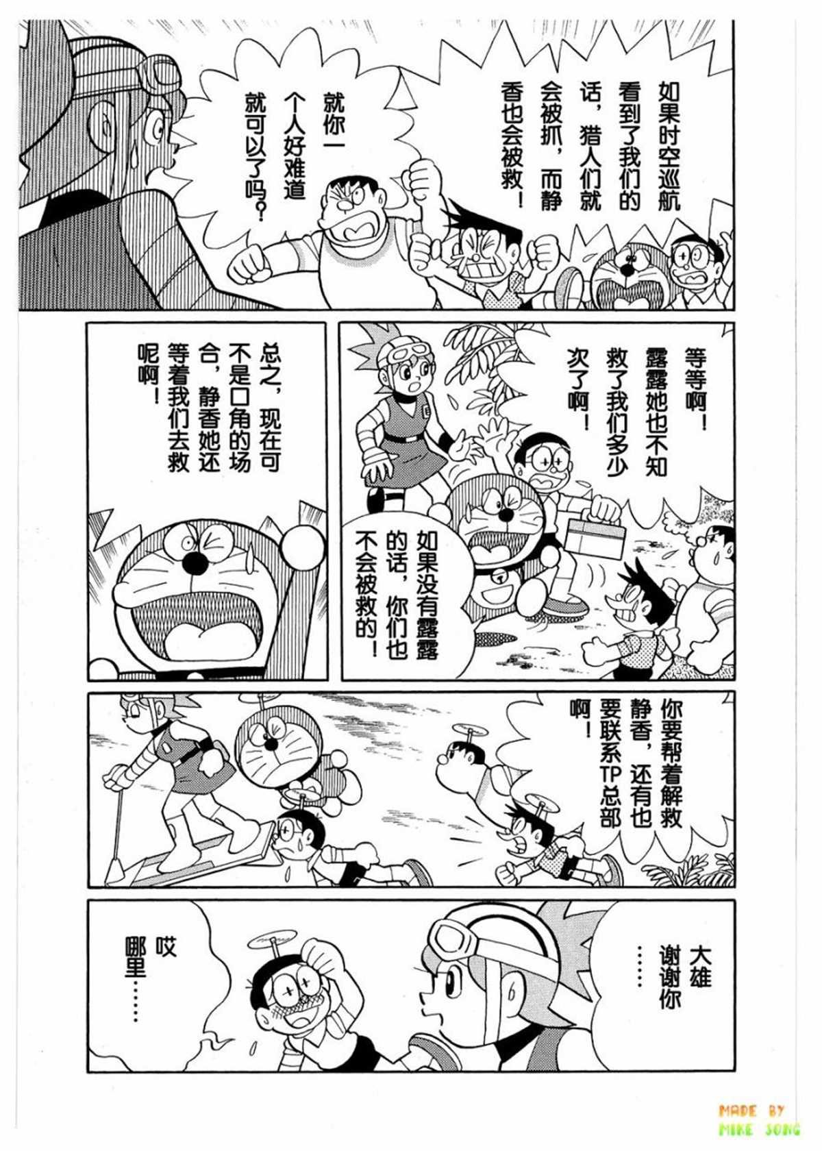 第27话