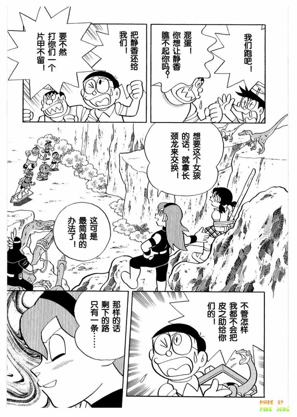 第27话
