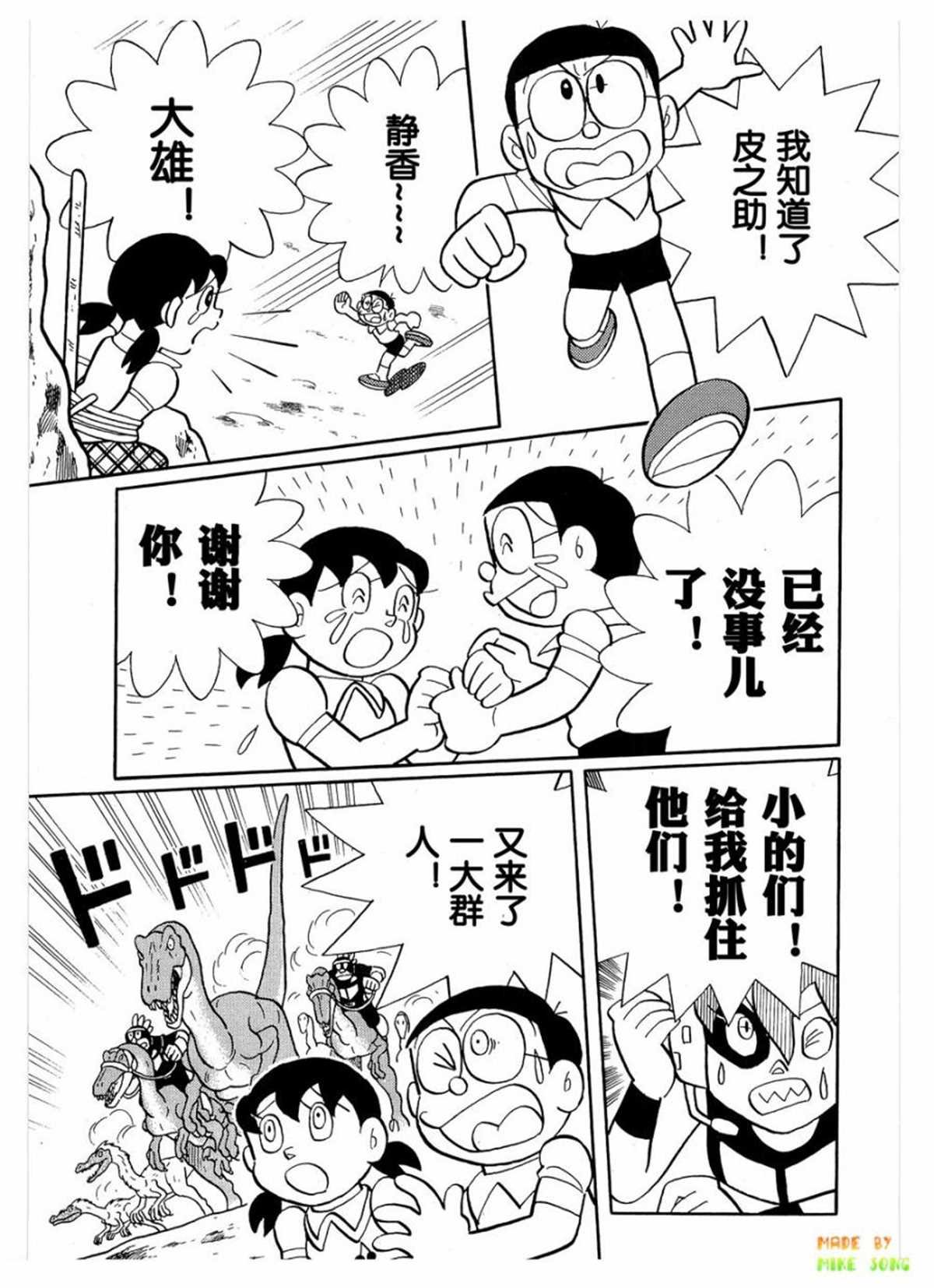 第27话