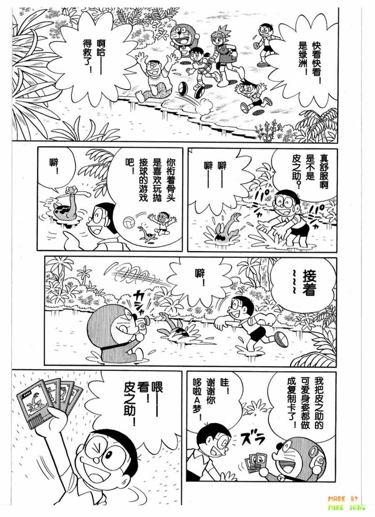 第27话