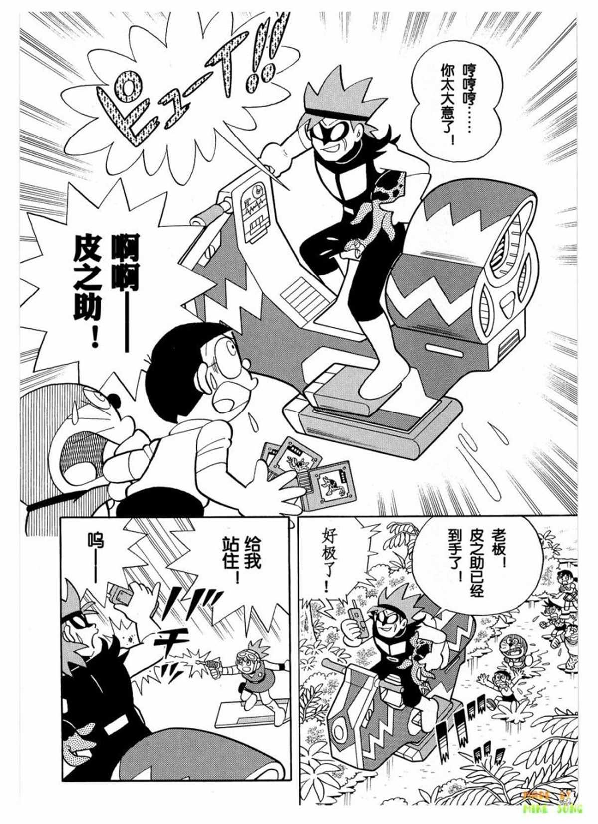 第27话