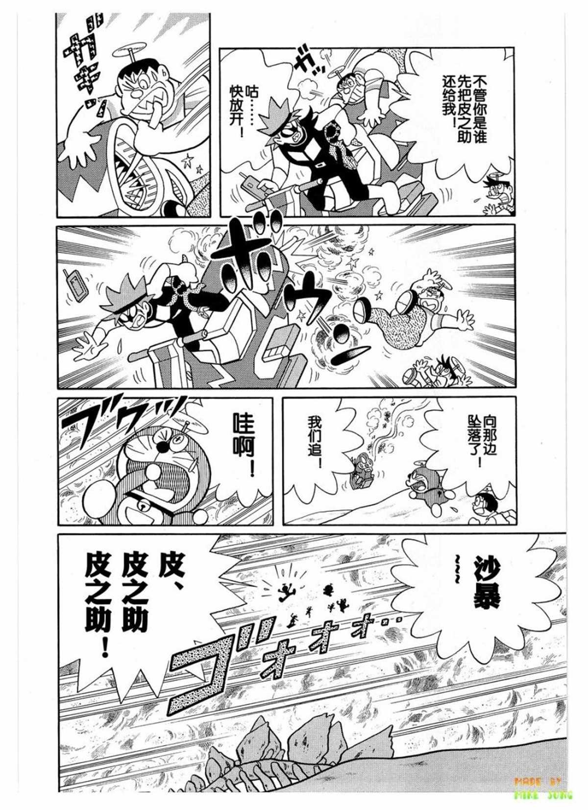 第27话