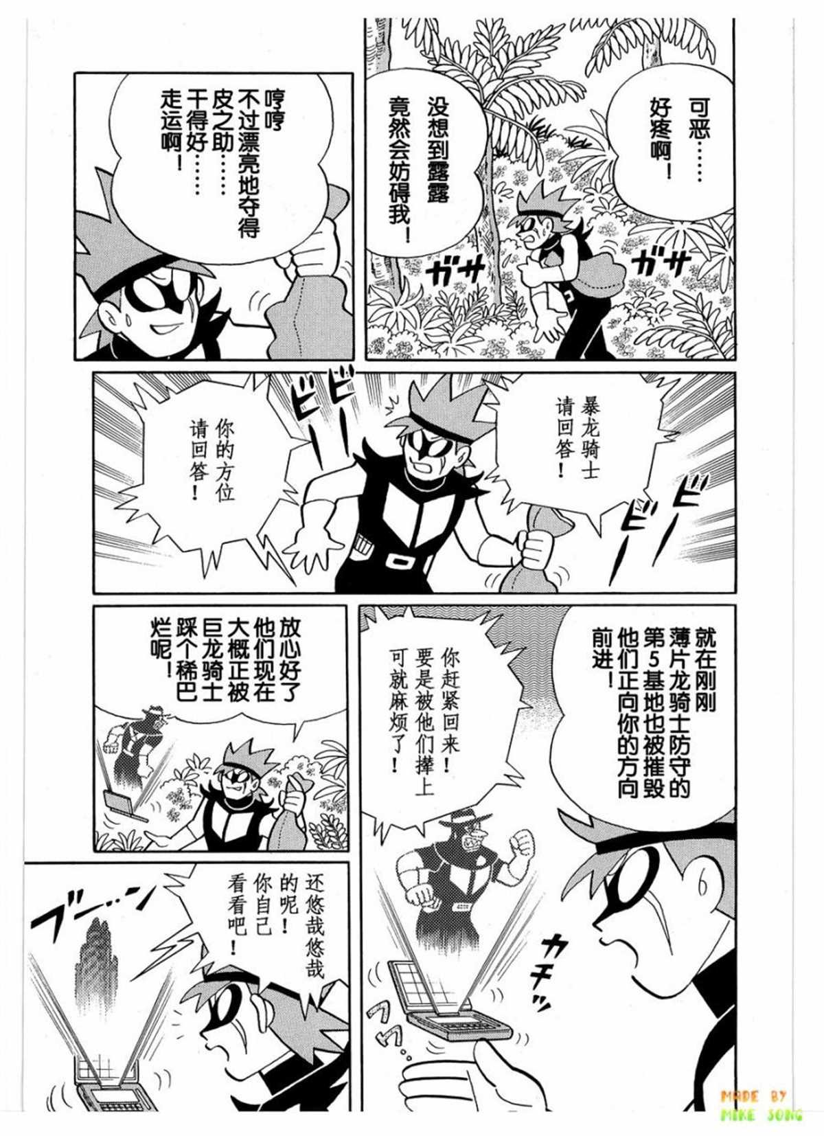 第27话