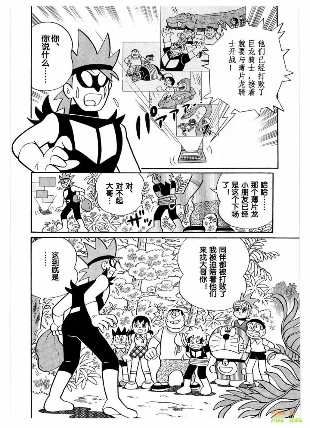 第27话