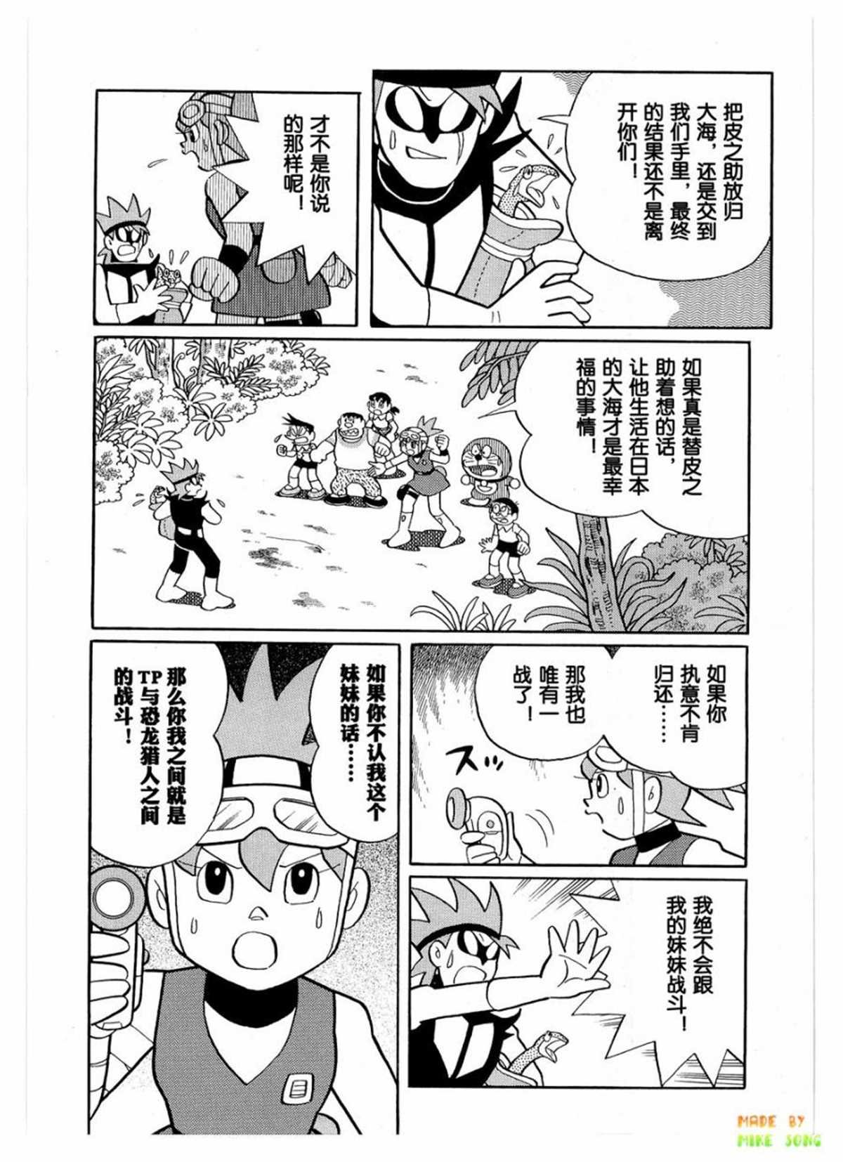 第27话