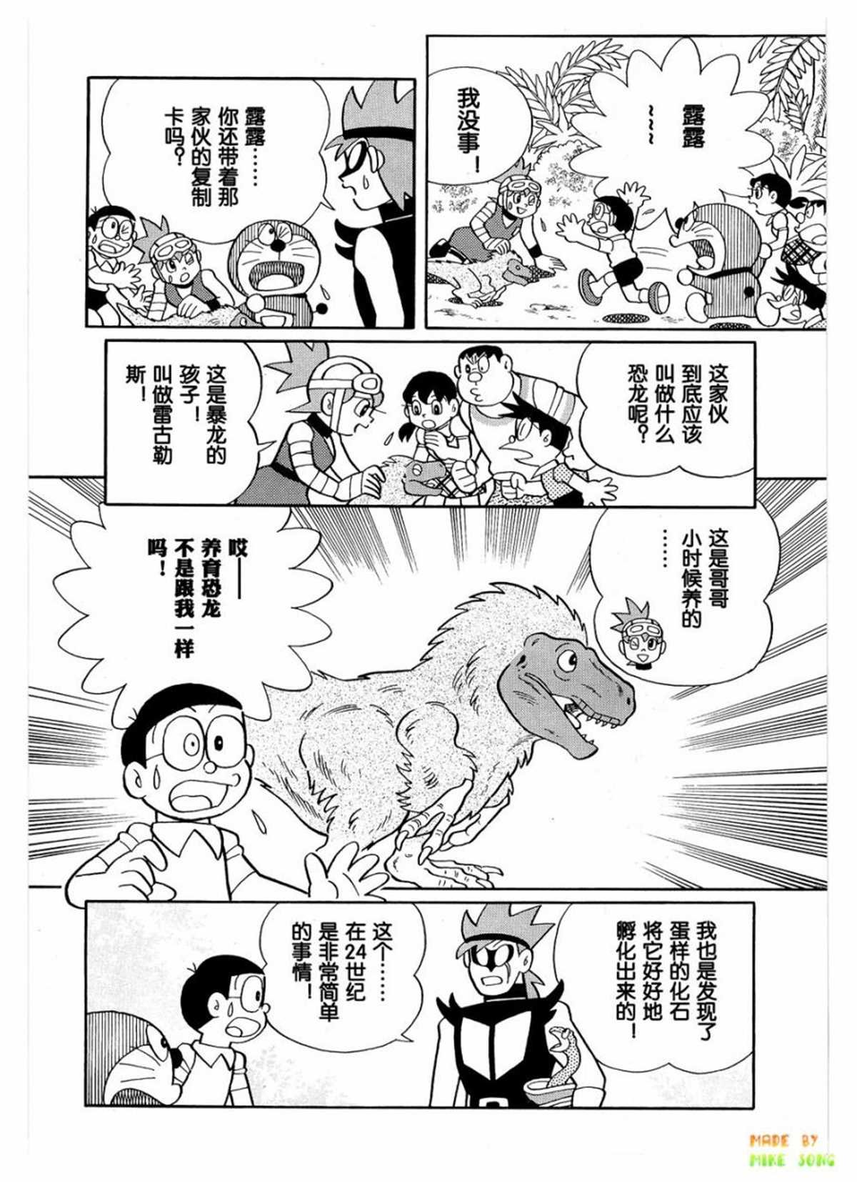 第27话