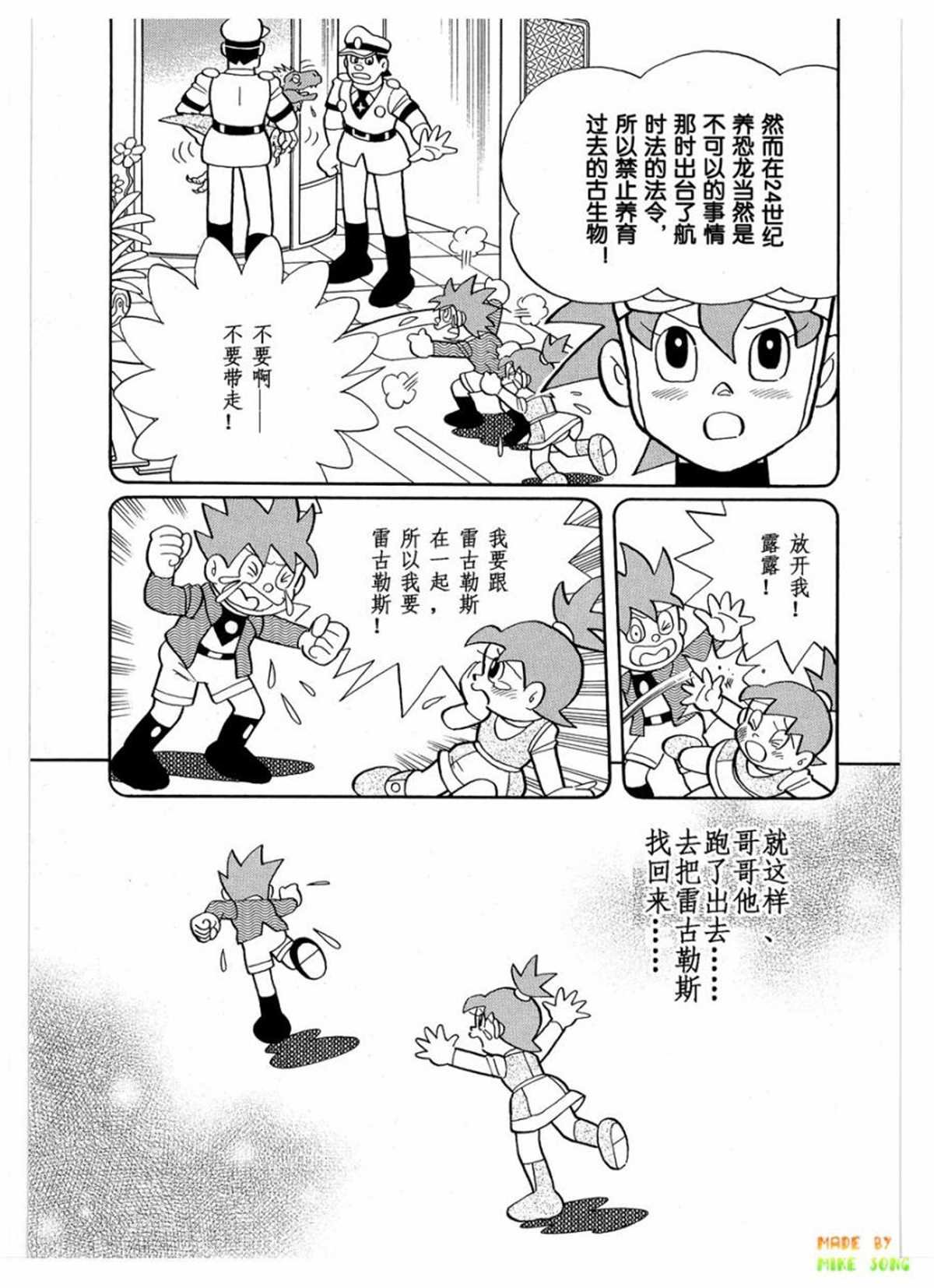 第27话