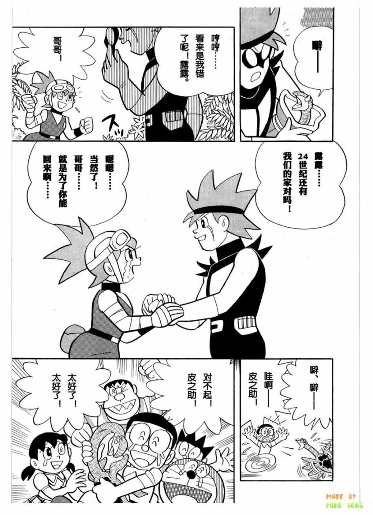 第27话