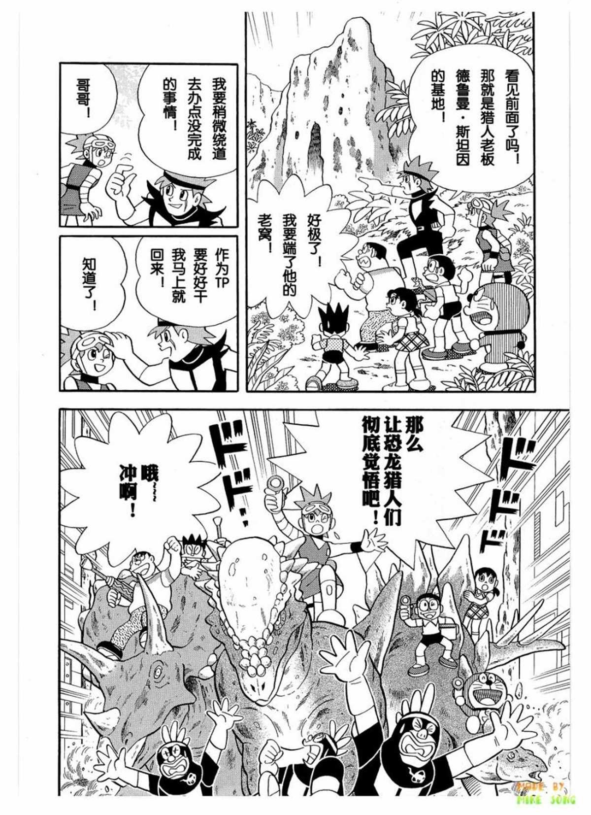 第27话