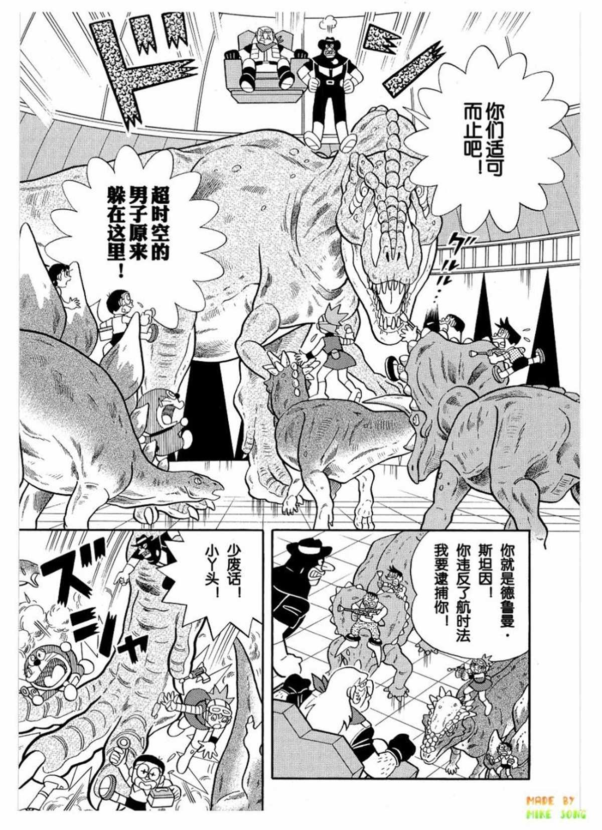 第27话