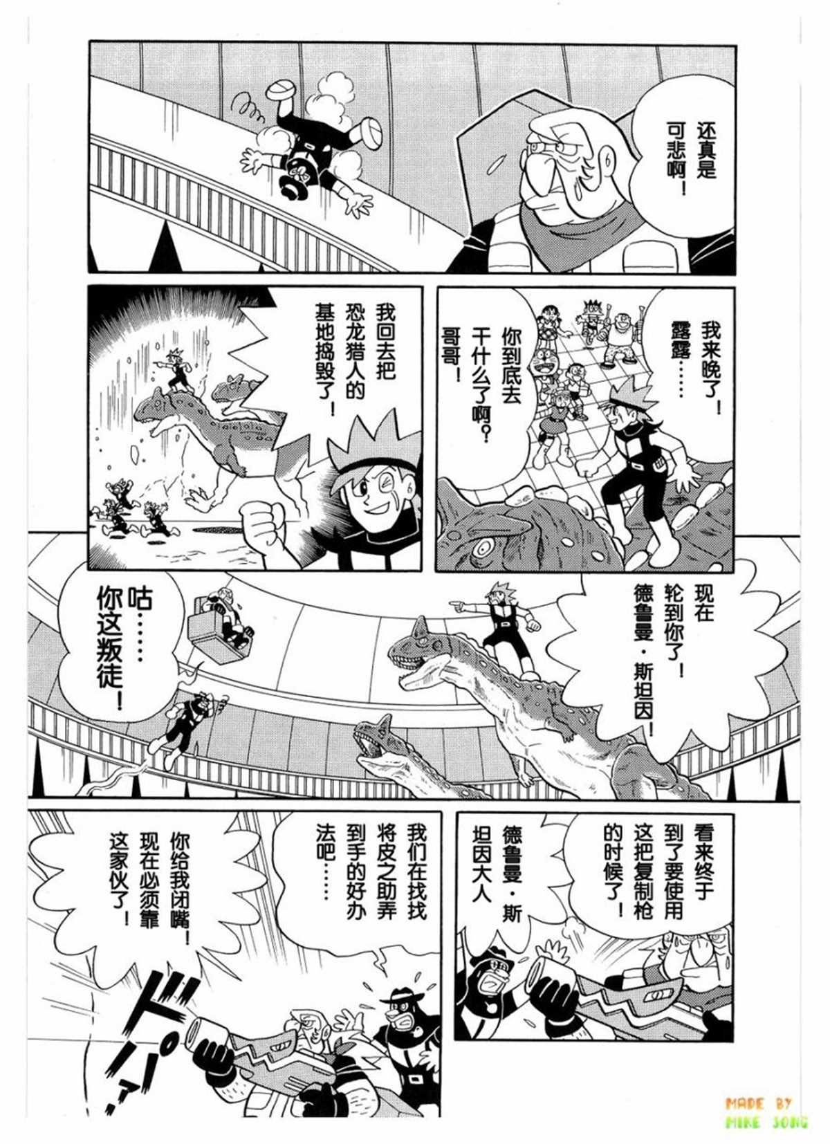 第27话