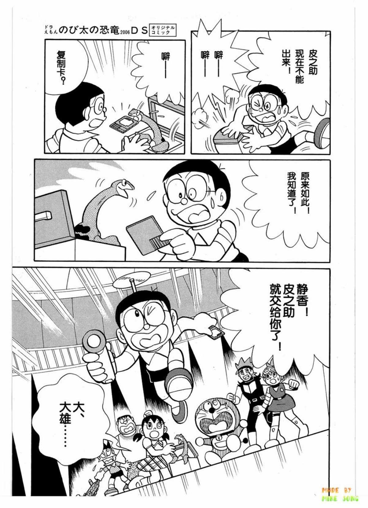 第27话