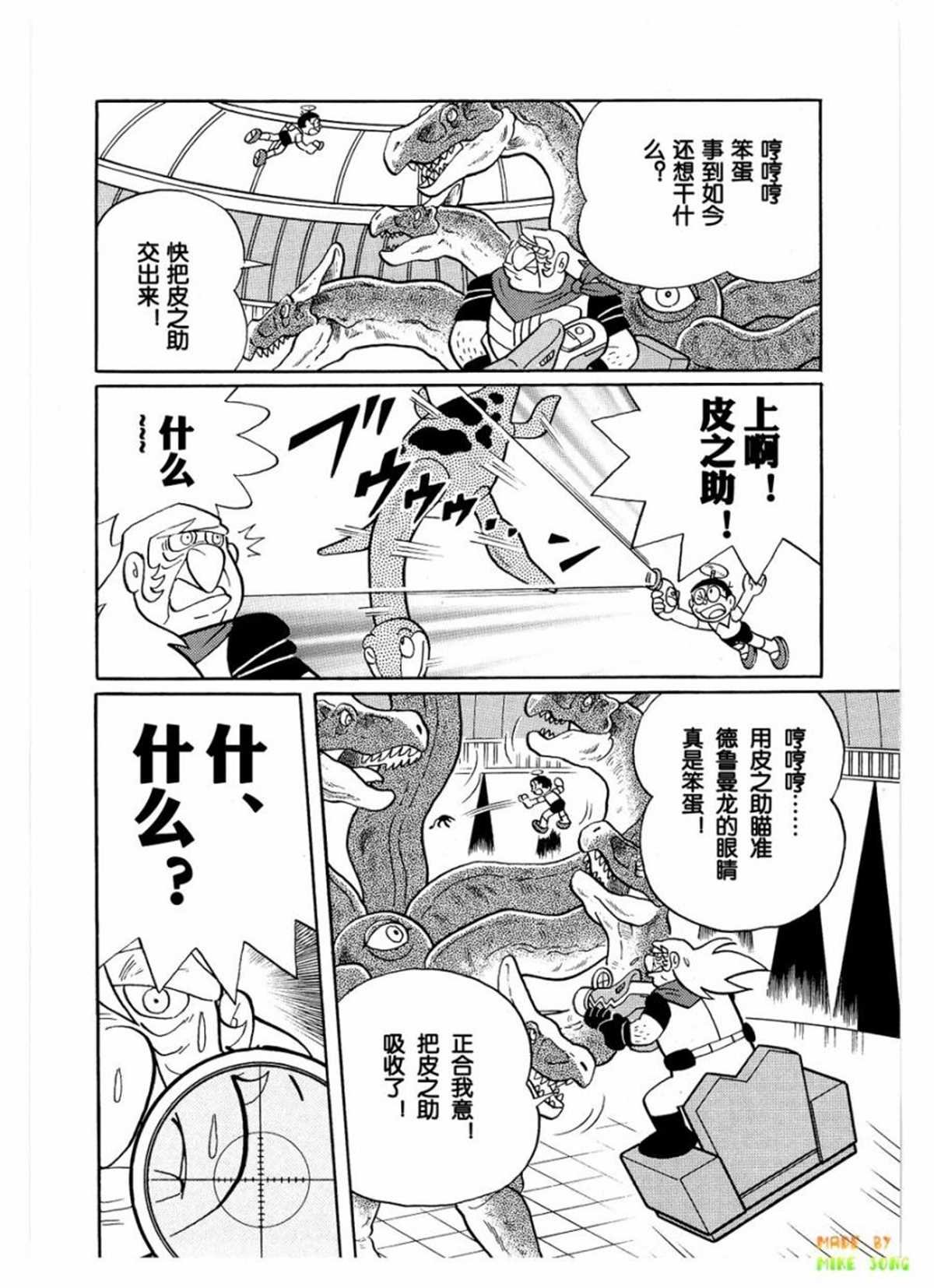 第27话