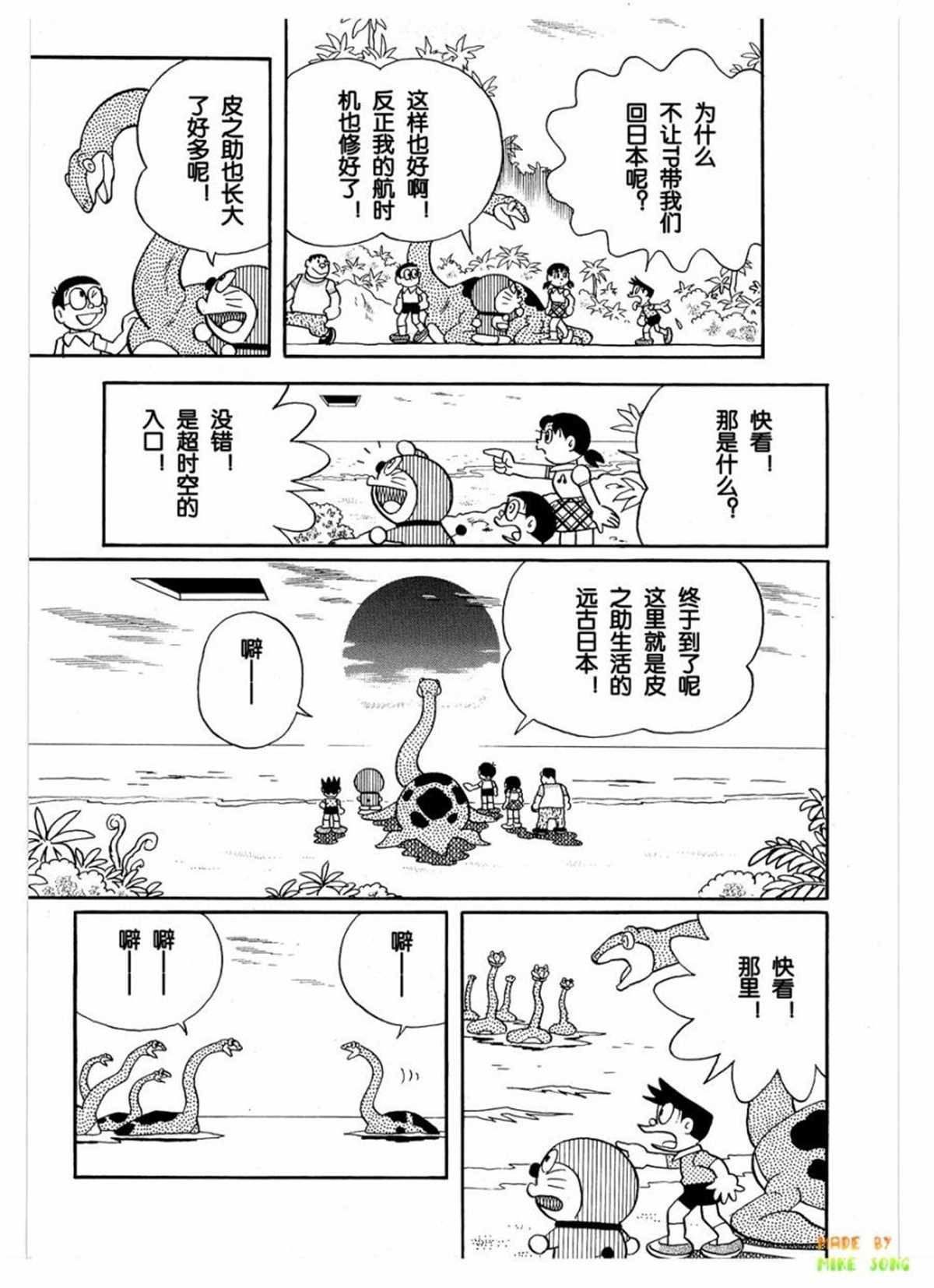 第27话