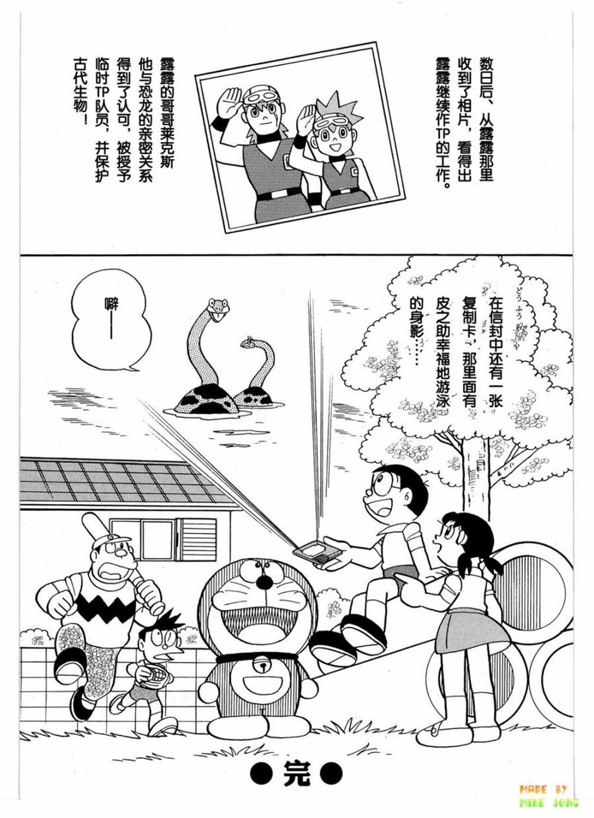 第27话