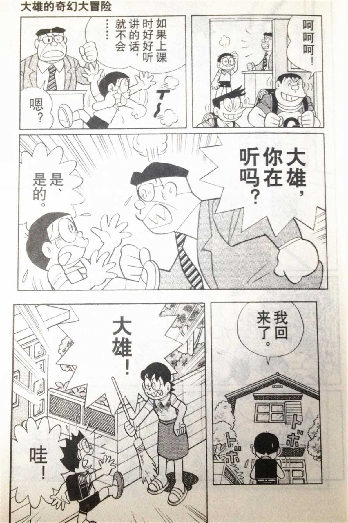 第28话