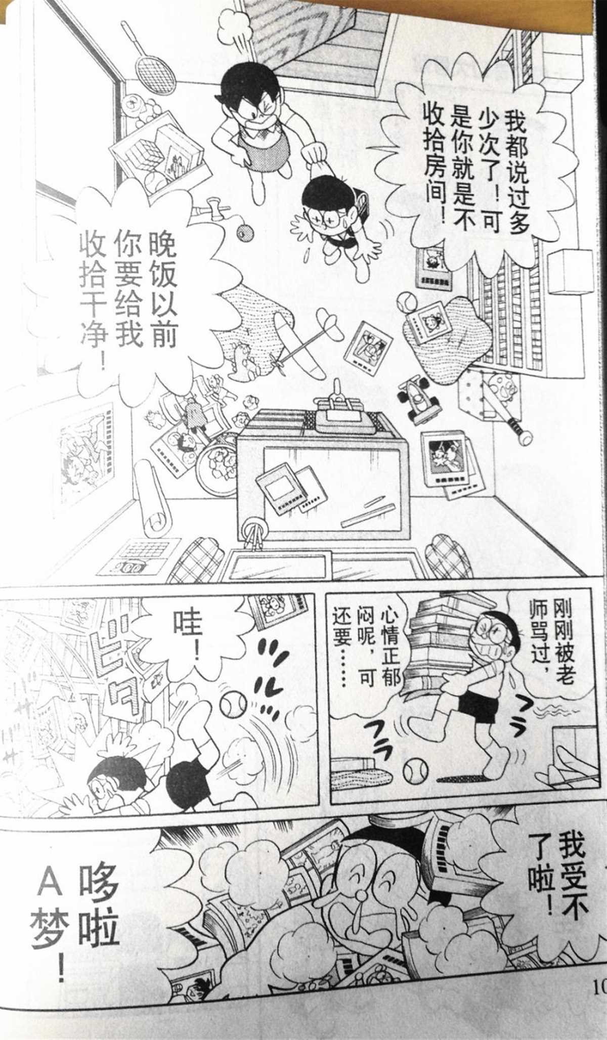 第28话
