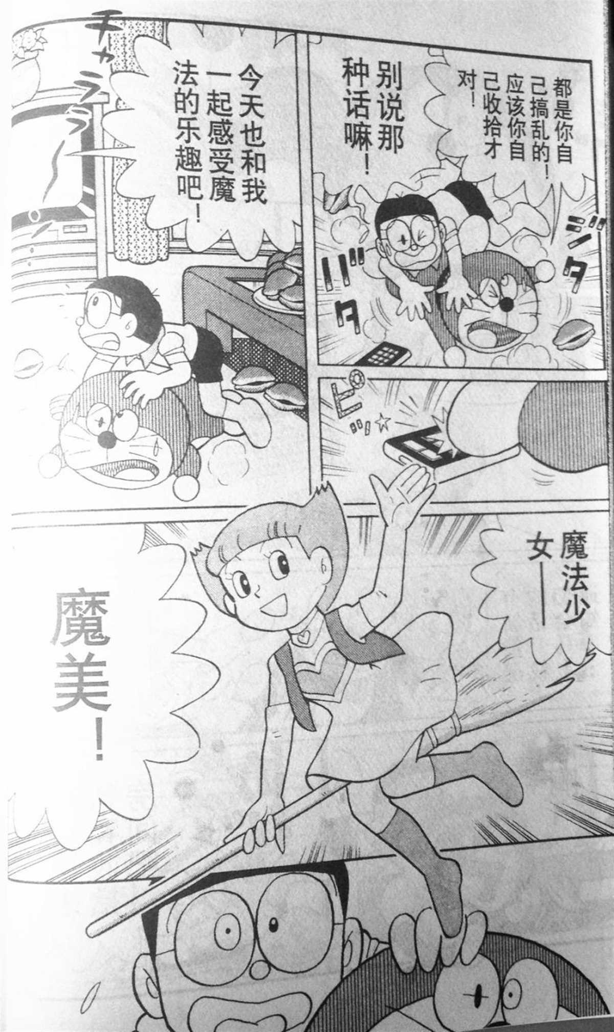 第28话