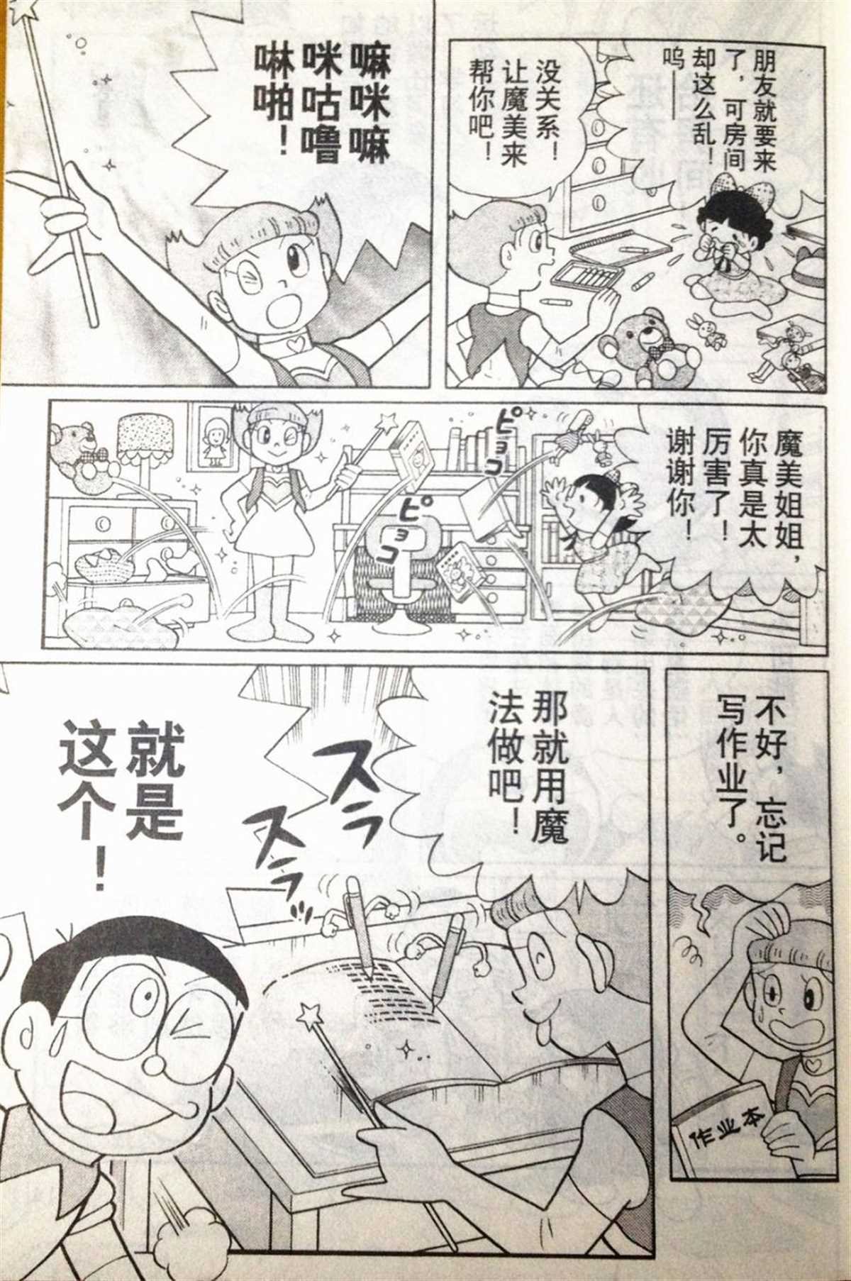 第28话