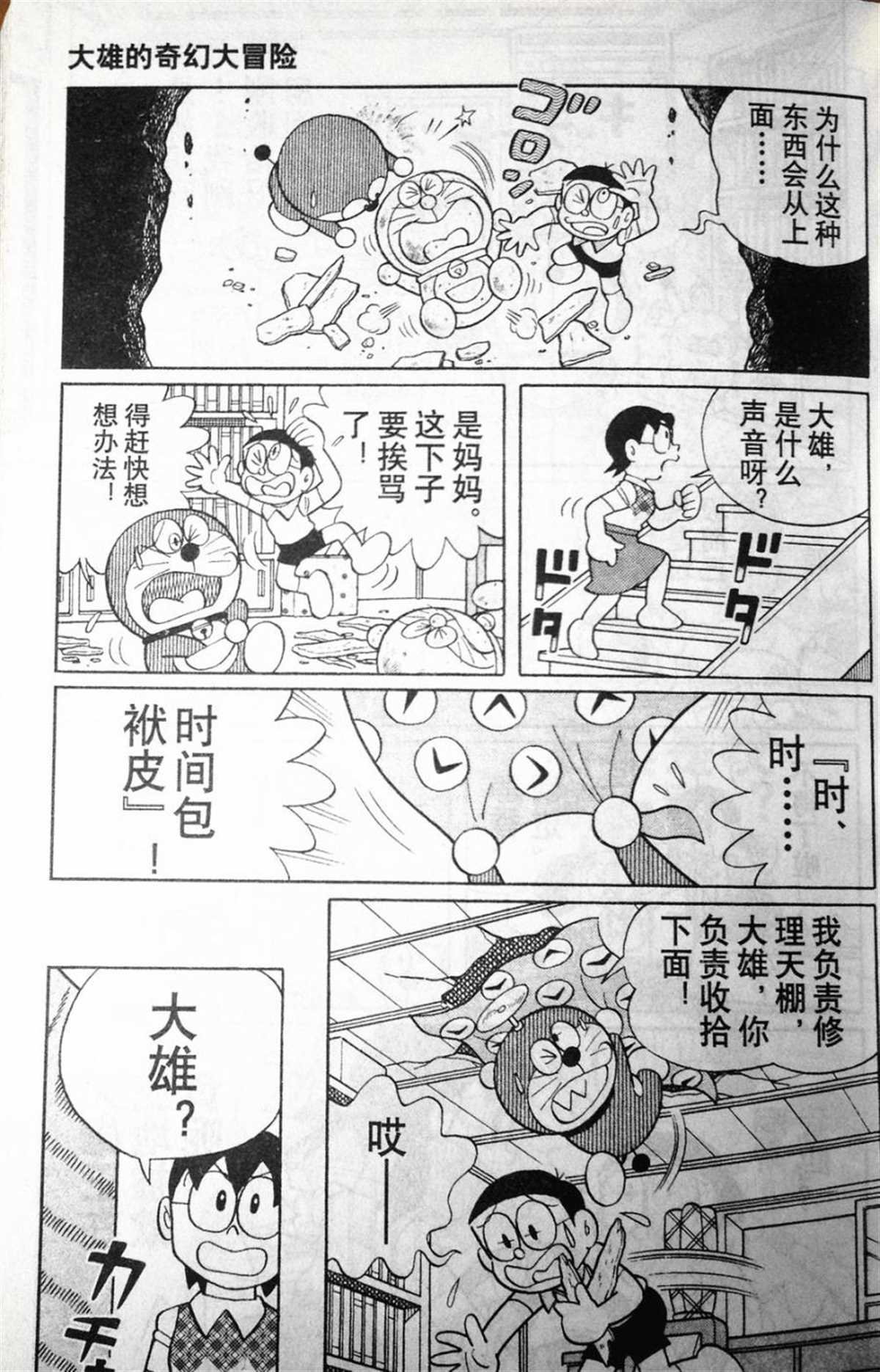 第28话