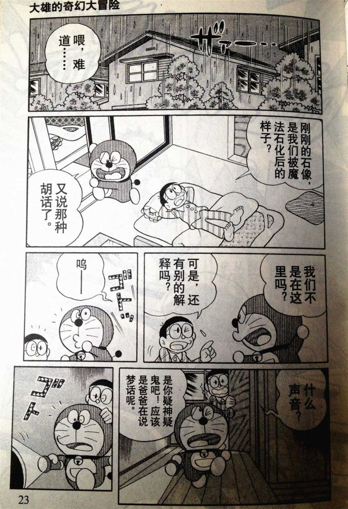 第28话