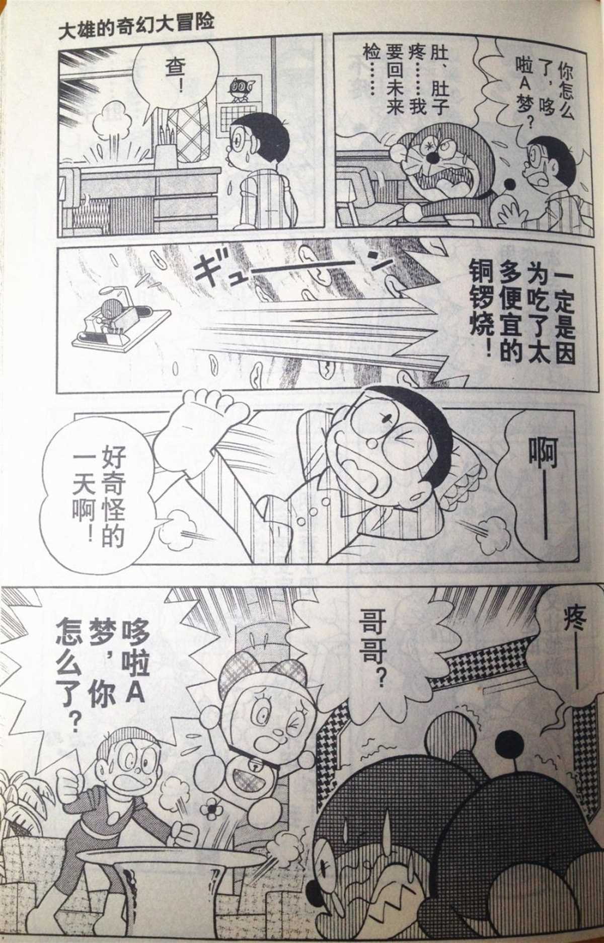 第28话