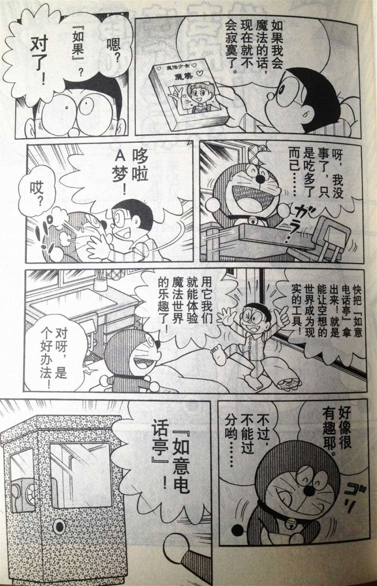 第28话