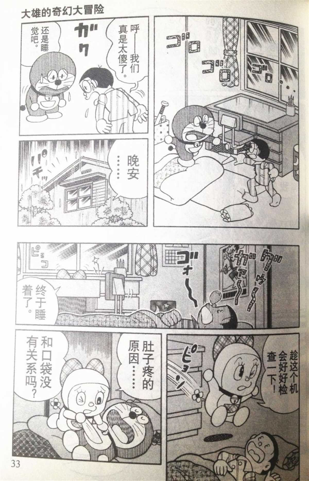 第28话