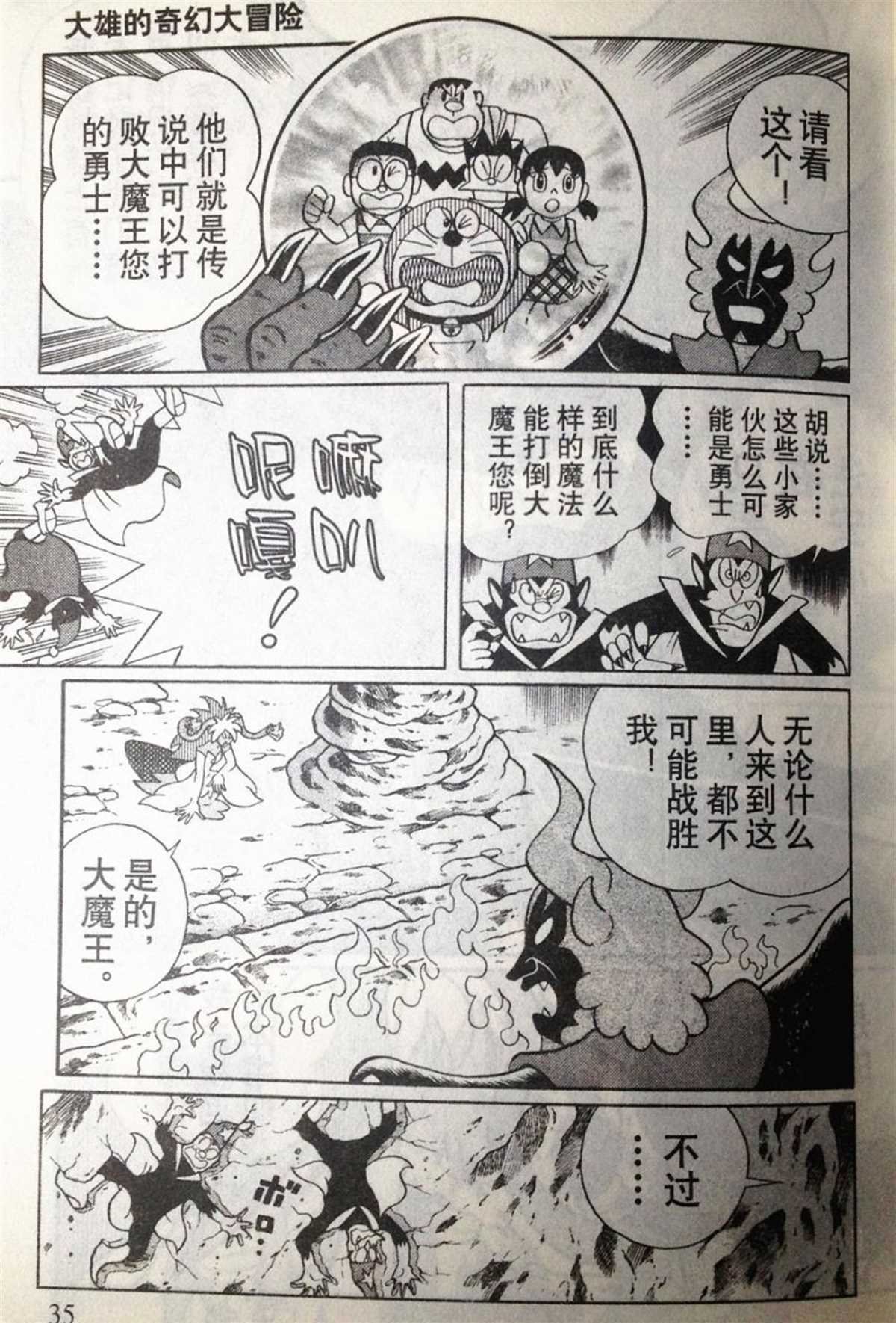 第28话