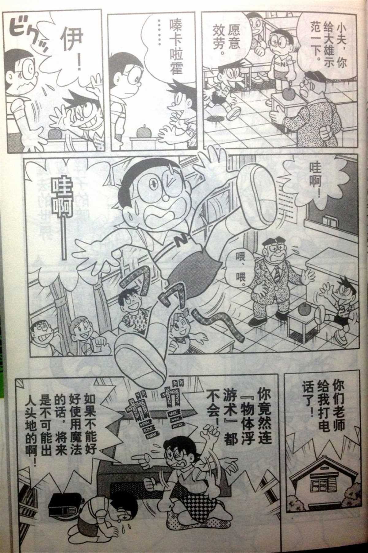 第28话