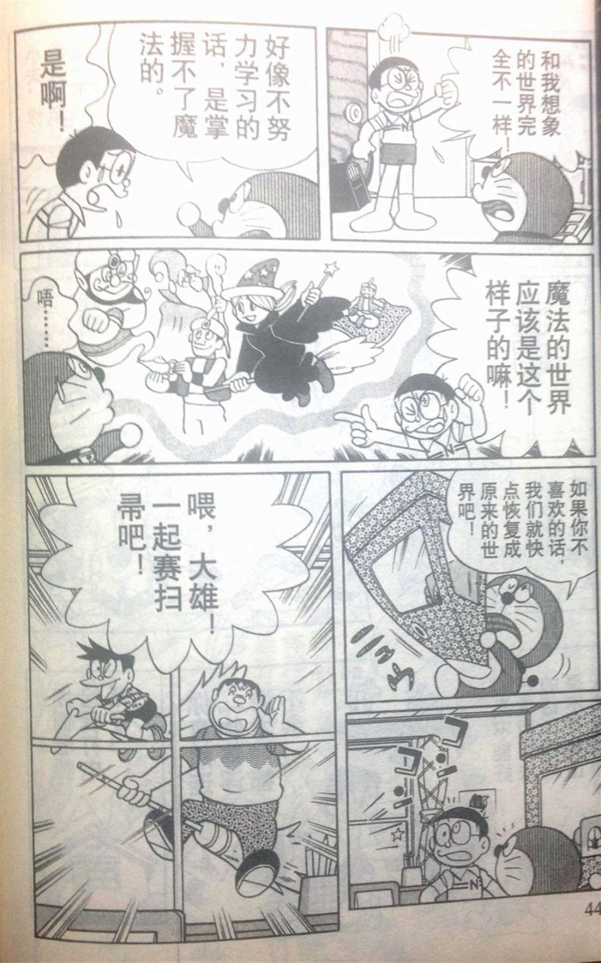 第28话