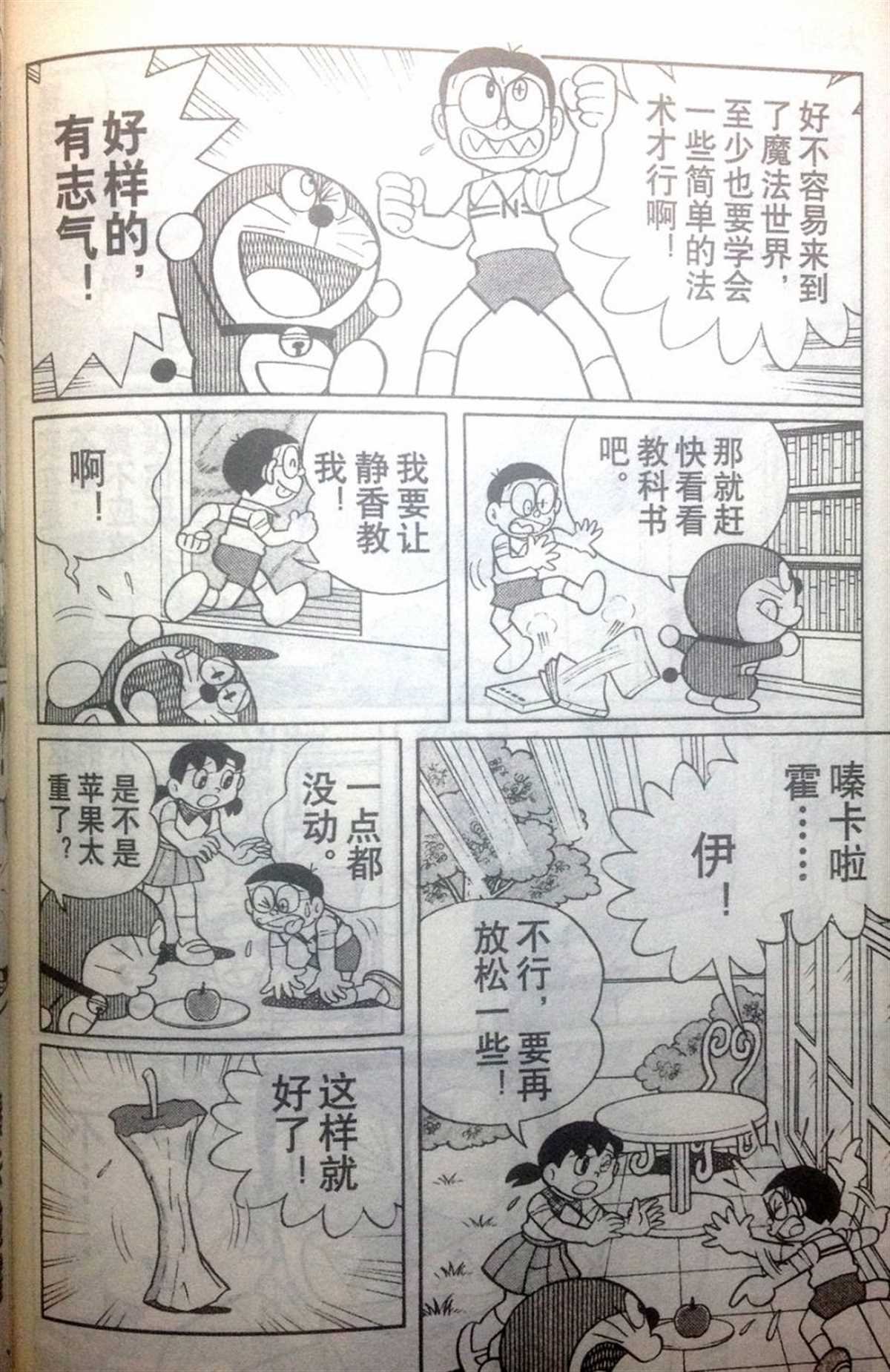 第28话