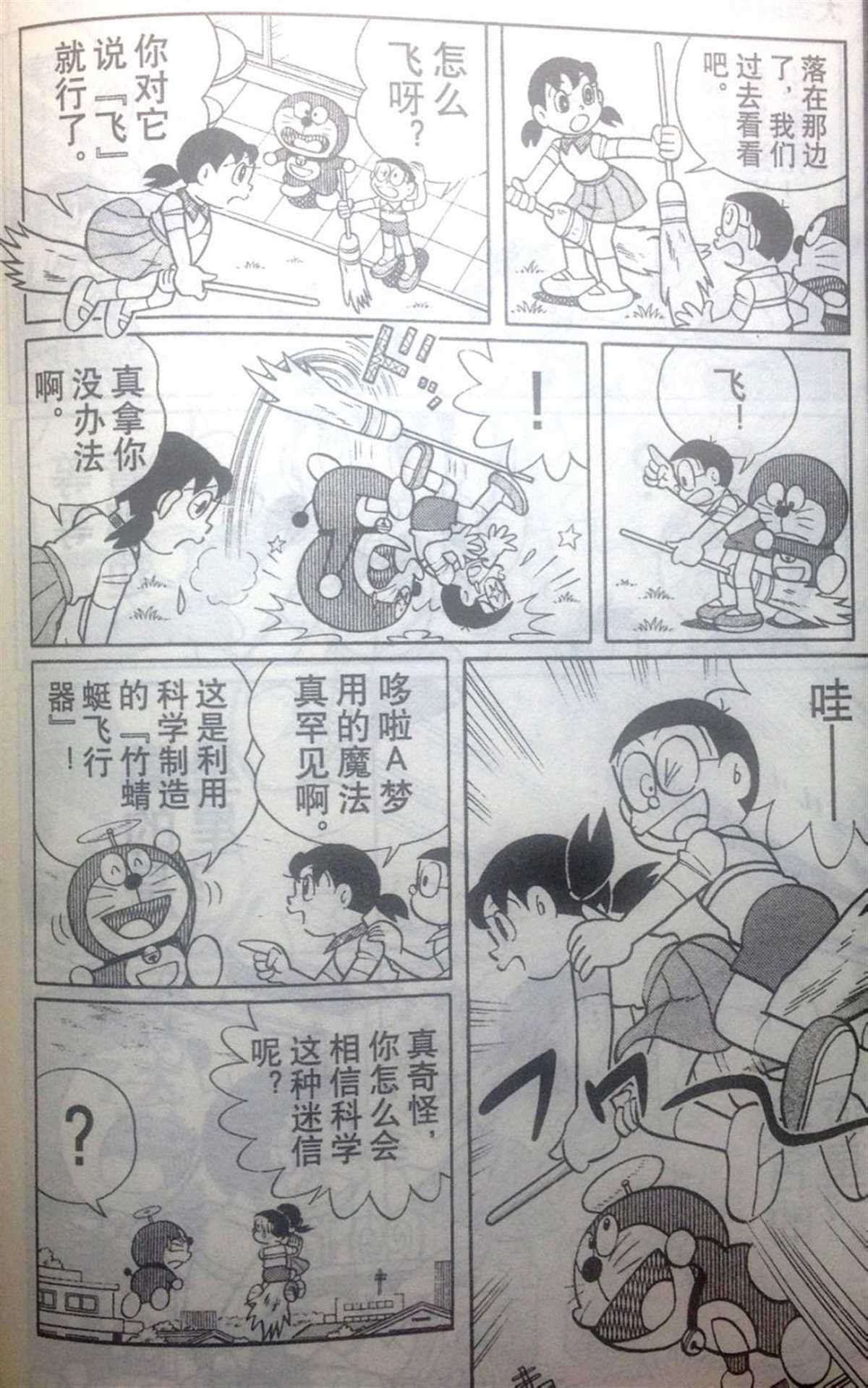 第28话