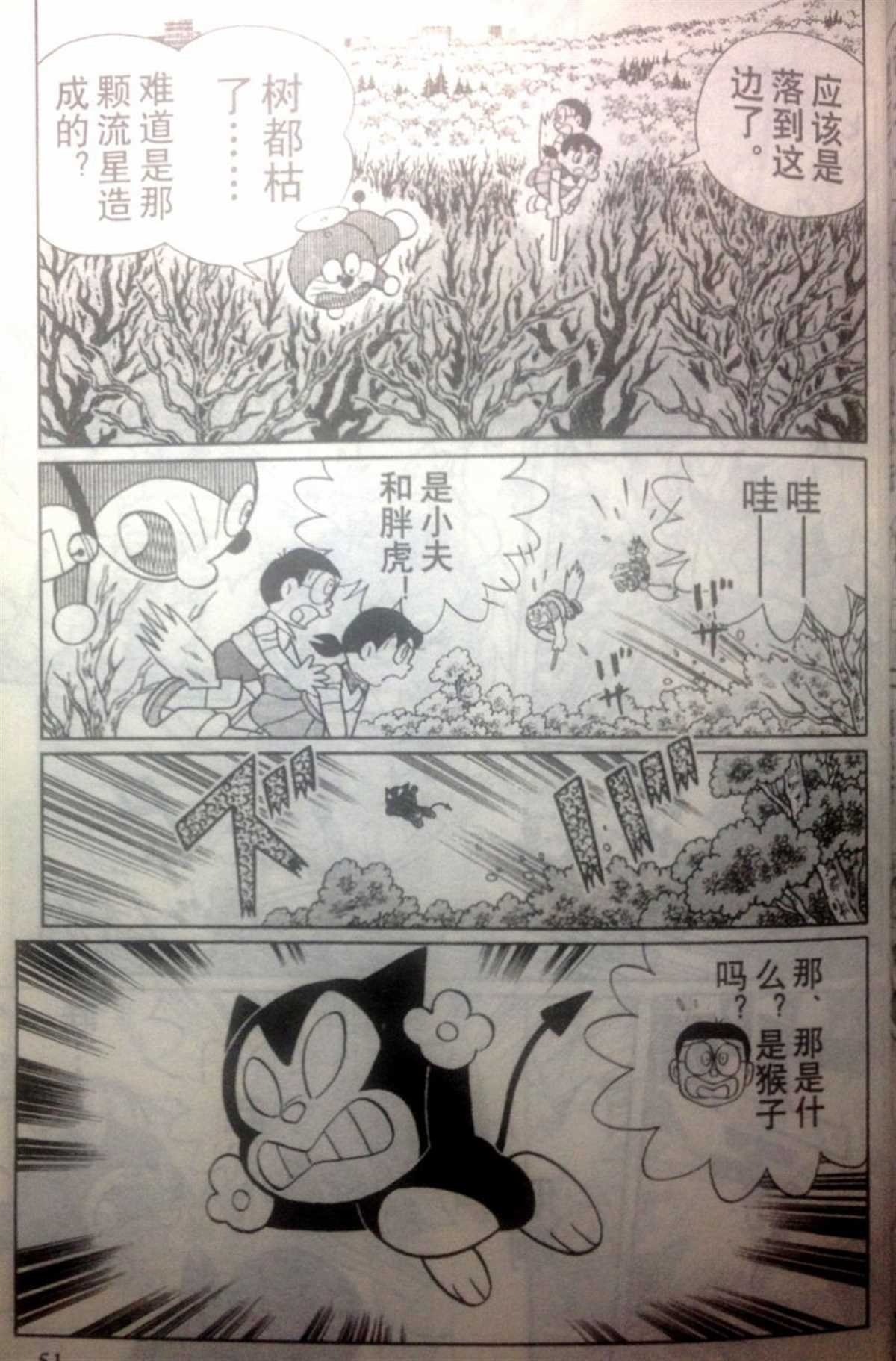 第28话