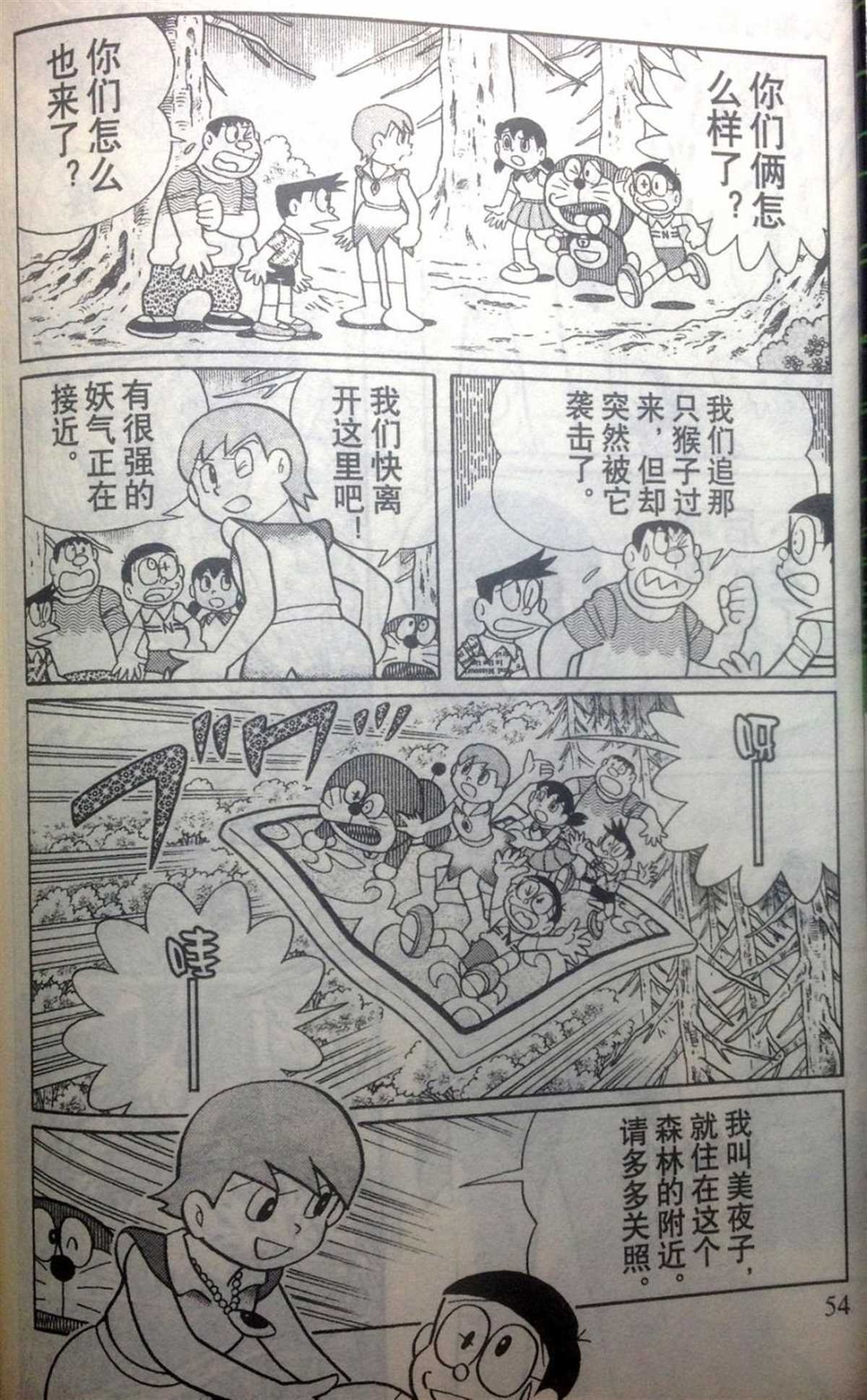 第28话