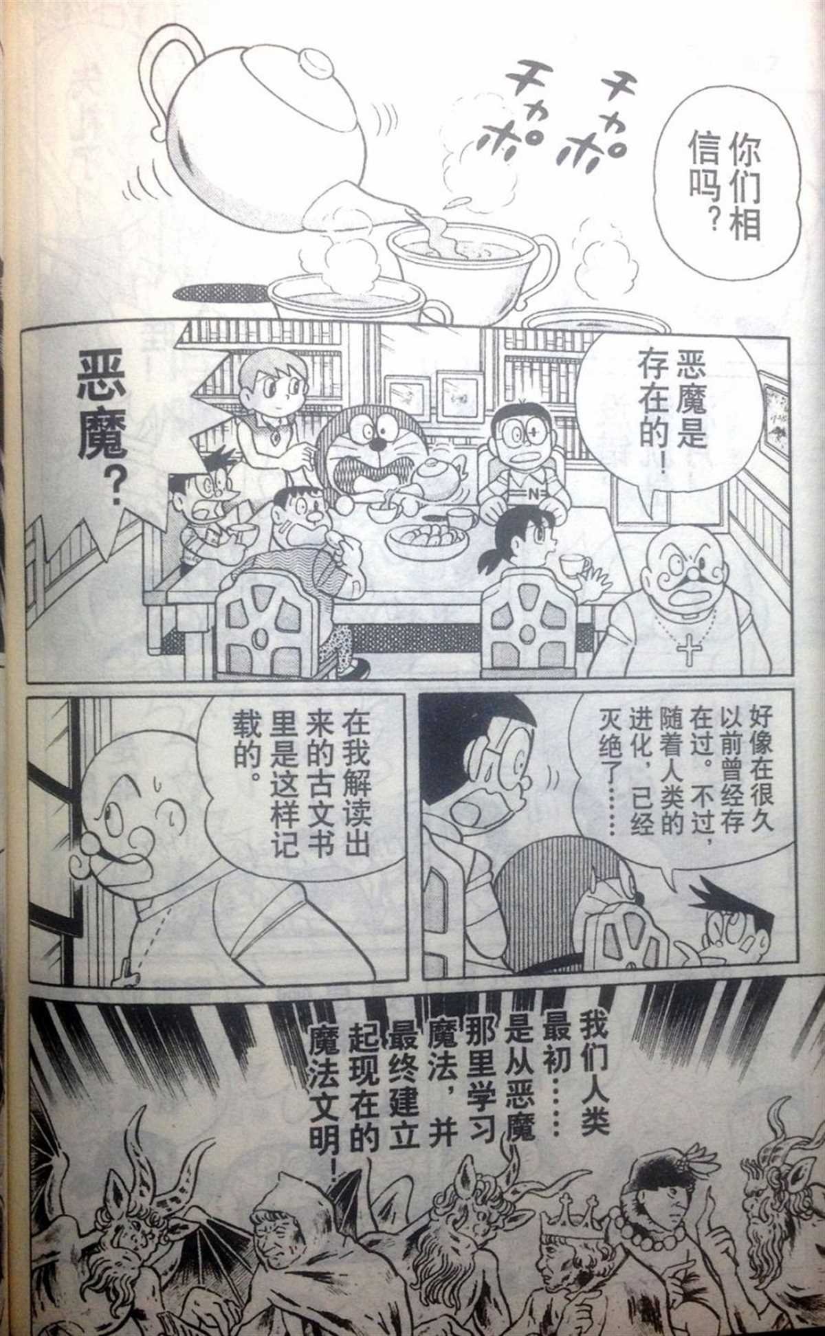 第28话