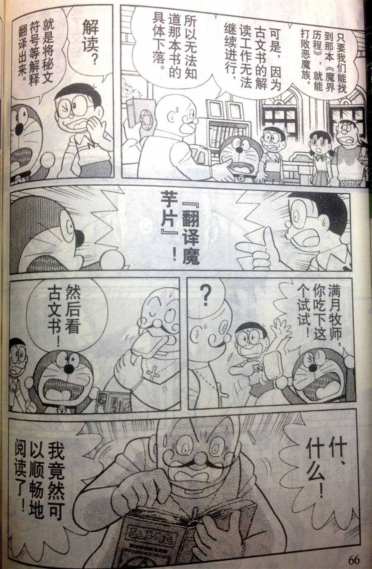 第28话