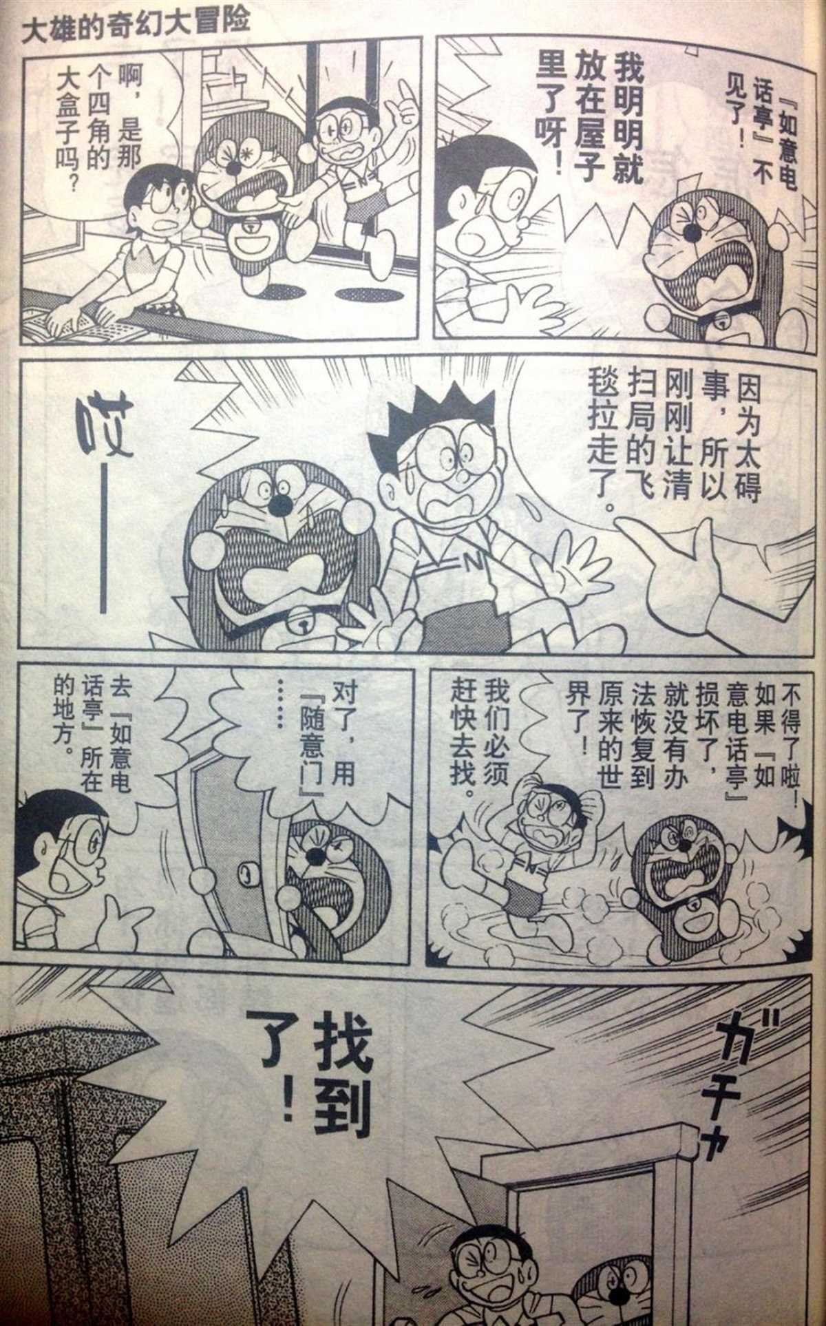 第28话