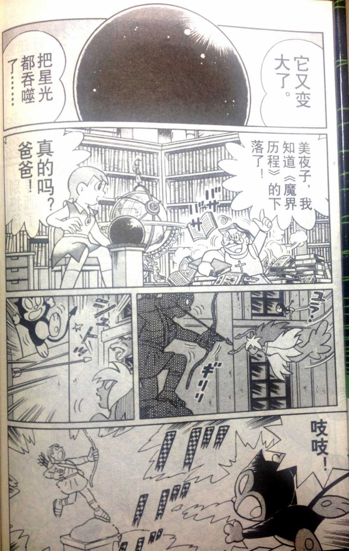 第28话