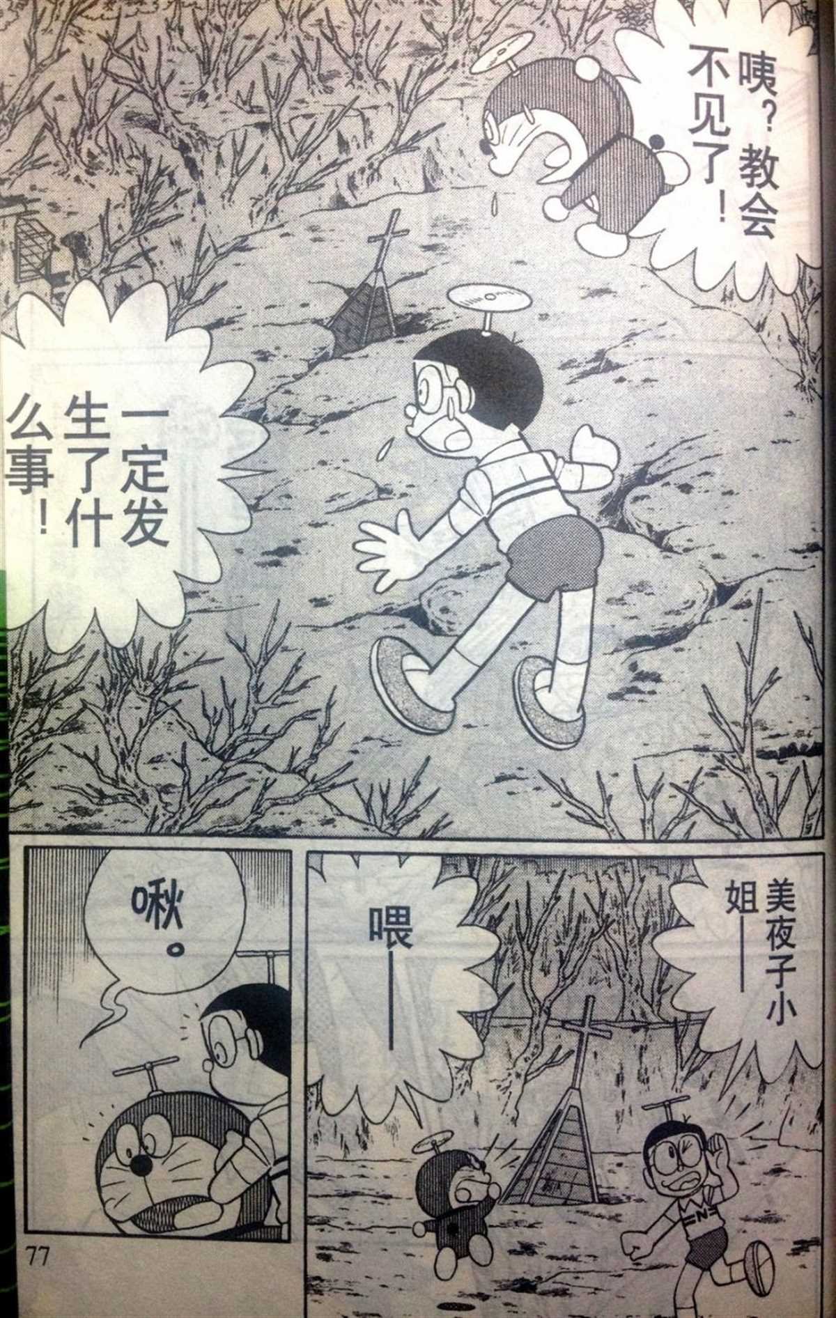 第28话