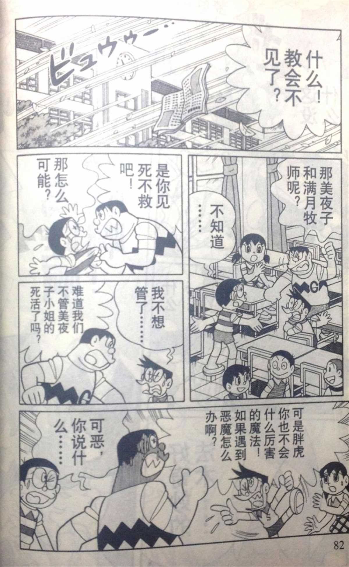 第28话